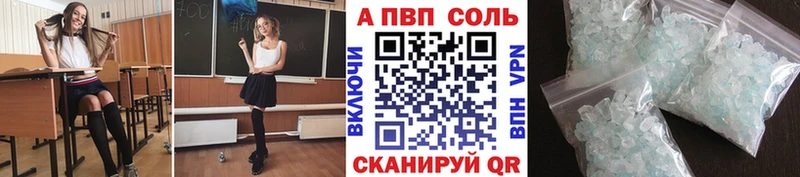 A PVP кристаллы  Динская 