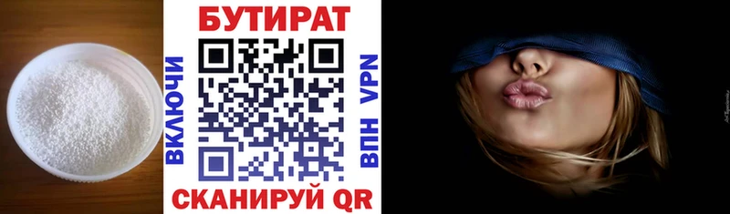 БУТИРАТ бутик  купить наркотик  Динская 