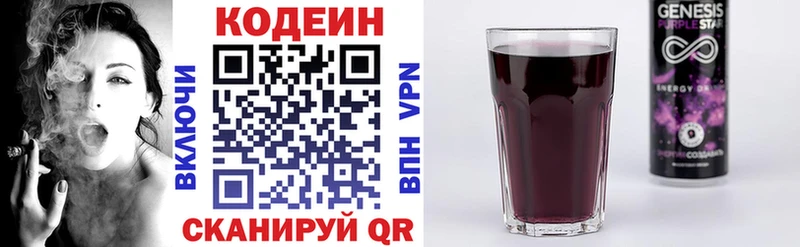 Кодеиновый сироп Lean напиток Lean (лин)  ОМГ ОМГ ссылка  Динская 