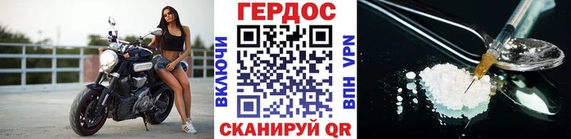 Героин хмурый  наркота  Динская 