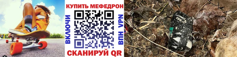 МЯУ-МЯУ mephedrone  как найти закладки  Динская 