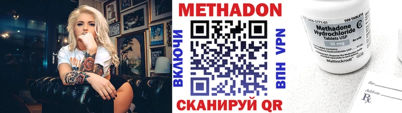 omg как войти  Динская  МЕТАДОН methadone  продажа наркотиков 